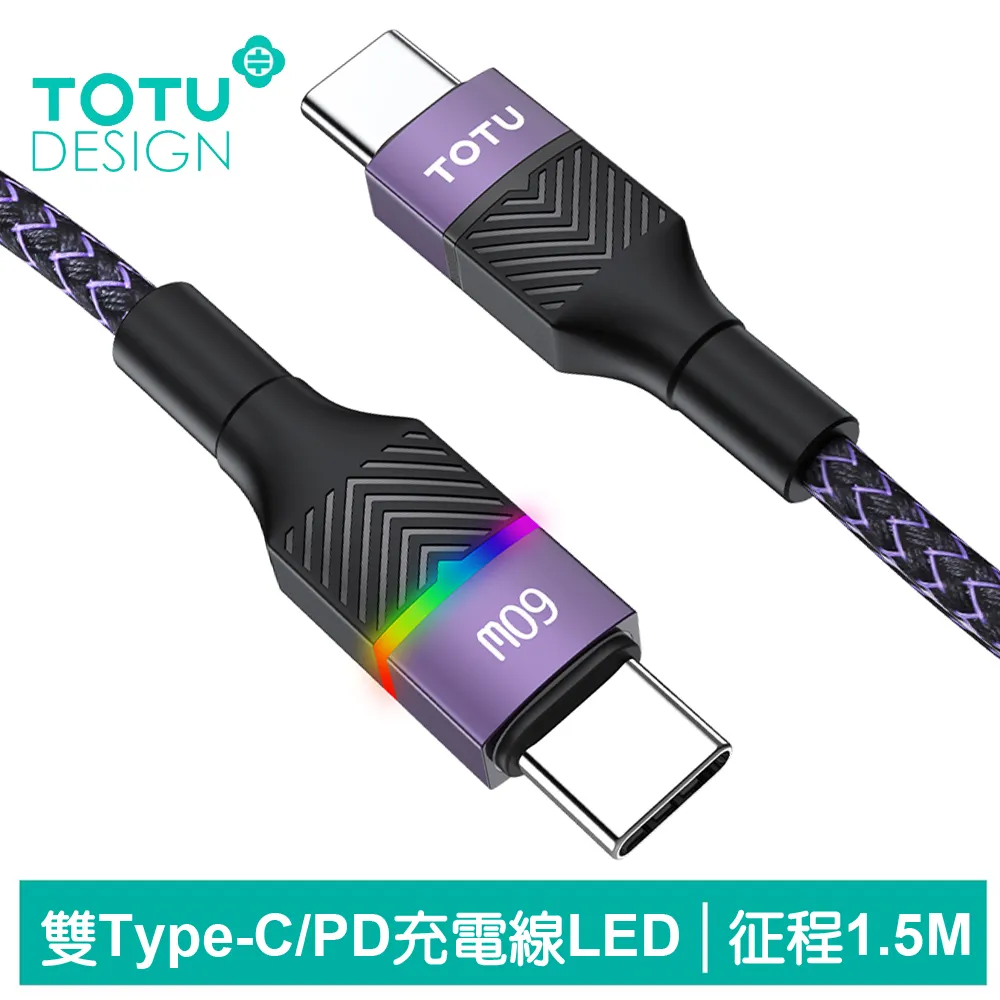 TOTU PD Type-C TO Lightning充電線傳輸線編織快充線 數顯 CB-7系列 1.2M 拓途 黑色 歷史價格詳細信息