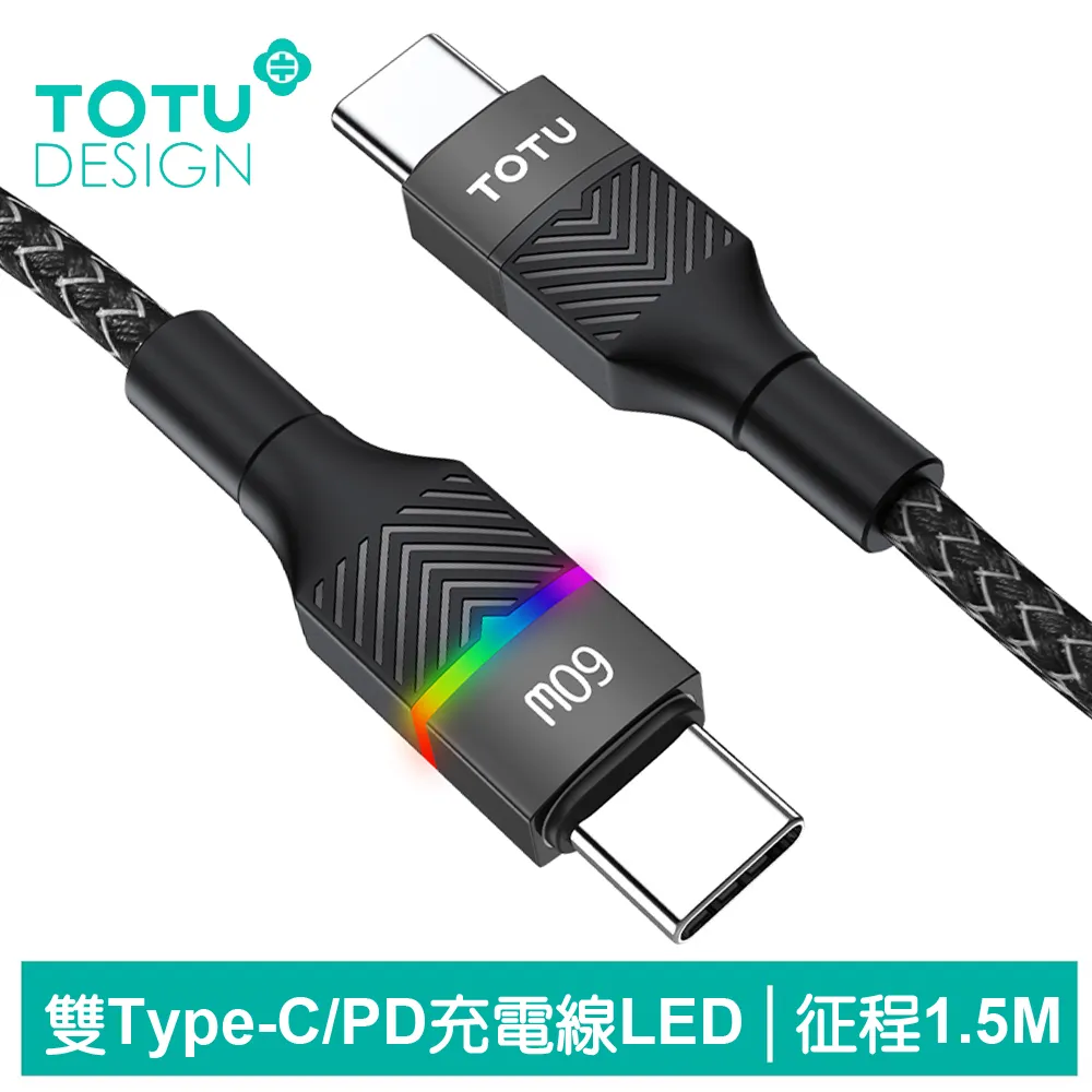 TOTU PD Type-C TO Lightning充電線傳輸線編織快充線 數顯 CB-7系列 1.2M 拓途 黑色 歷史價格詳細信息