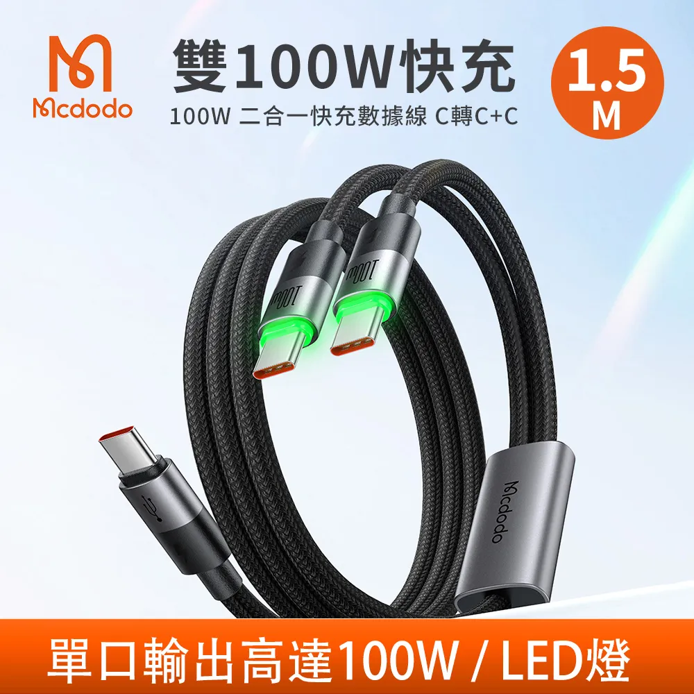 Mcdodo 麥多多 CA-806 蘋果充電線 手機充電線 智能斷電充電線 智能補電 智能斷電線 傳輸線 充電線 歷史價格詳細信息