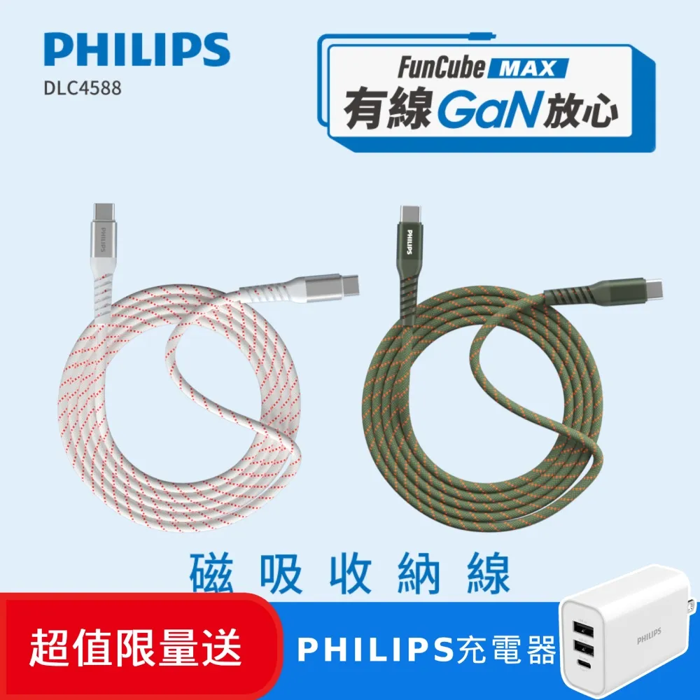 (超值組)PHILIPS 飛利浦 黑金剛磁吸三合一磁吸充電座 DLK3540Q+ 磁吸車用快充手機架組 DLK3539Q 歷史價格詳細信息