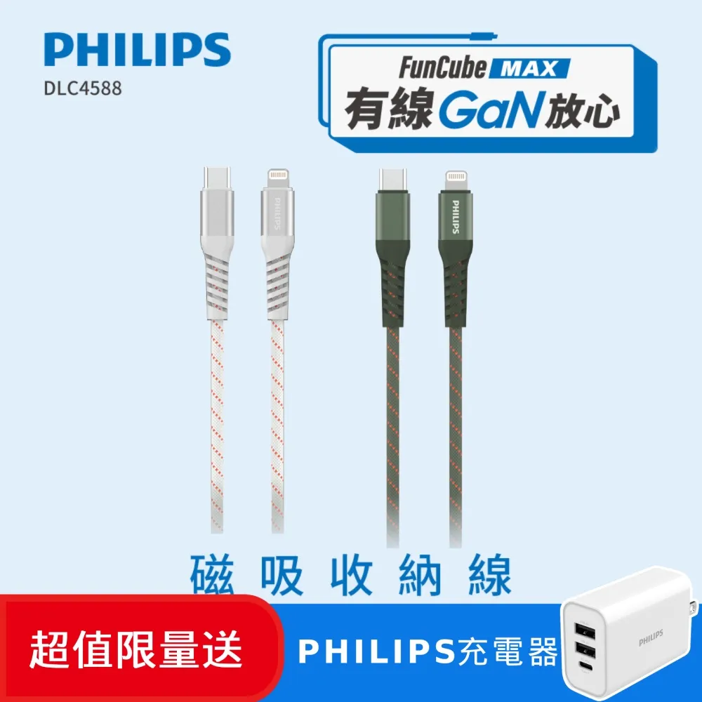 (超值組)PHILIPS 飛利浦 黑金剛磁吸三合一磁吸充電座 DLK3540Q+ 磁吸車用快充手機架組 DLK3539Q 歷史價格詳細信息