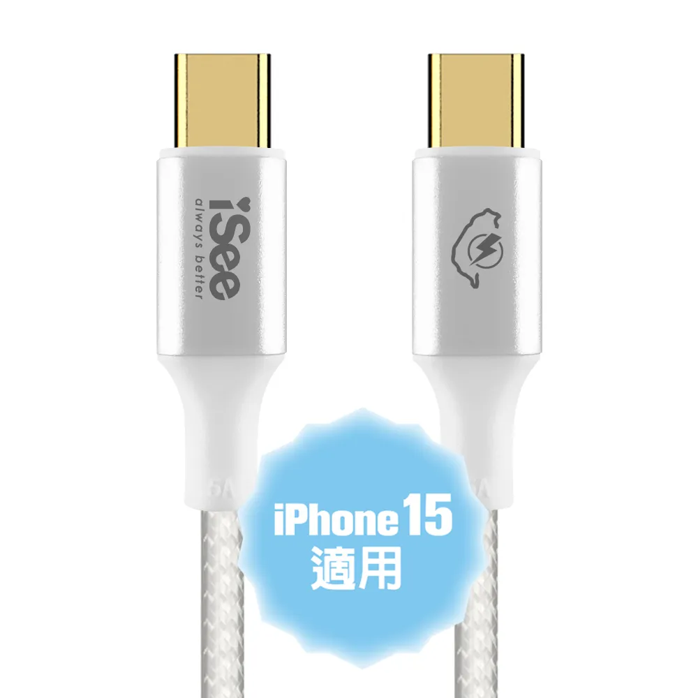 〈iSee〉45W鋁合金PD充電傳輸線2.5米 (IC-AC678) 歷史價格詳細信息