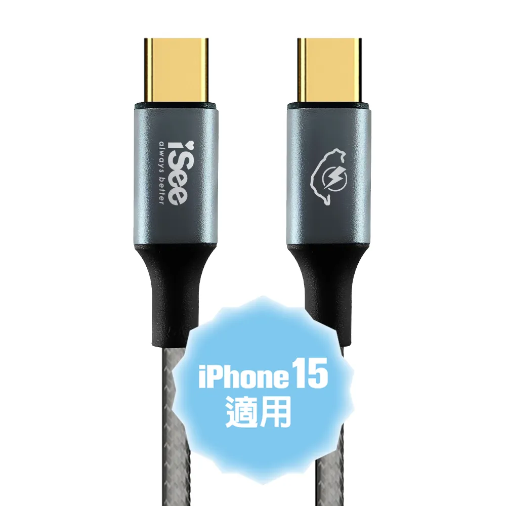 〈iSee〉45W鋁合金PD充電傳輸線2.5米 (IC-AC678) 歷史價格詳細信息