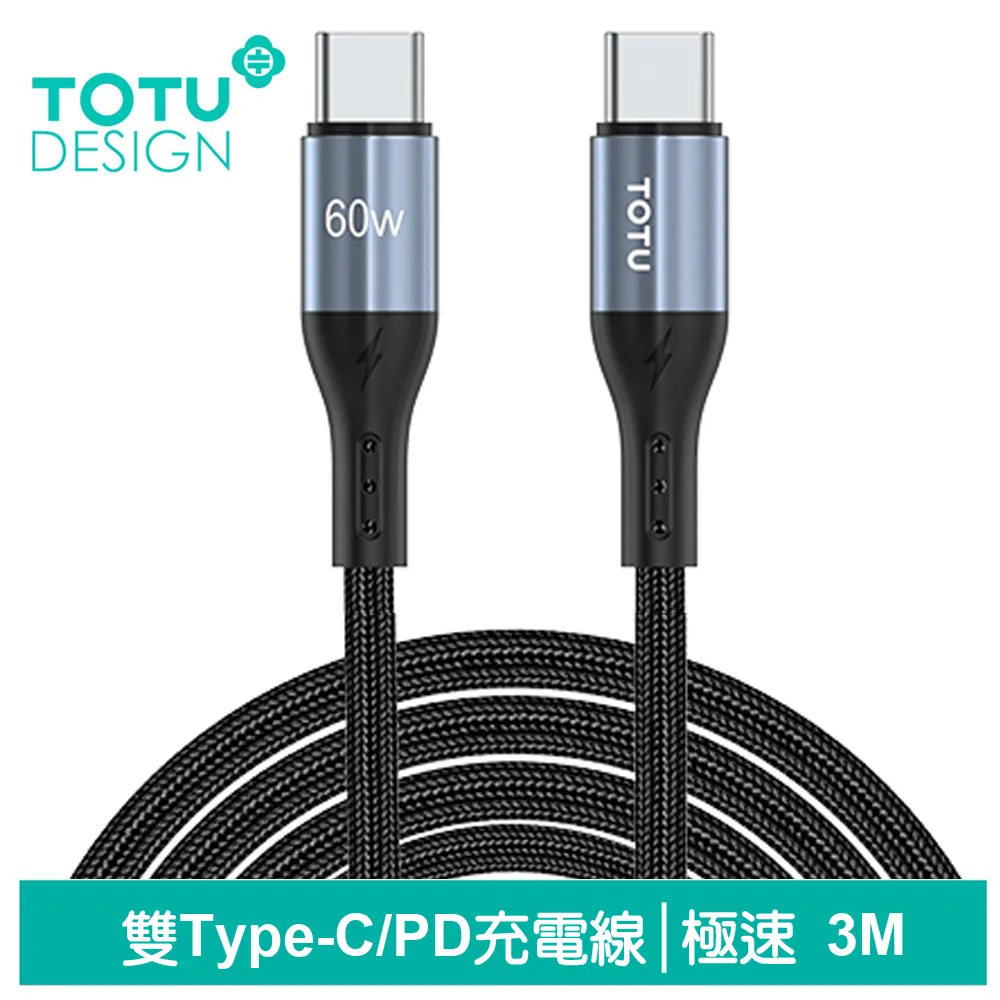 【TOTU】3M Lightning/iPhone充電線傳輸線快充線 極速2代 歷史價格詳細信息