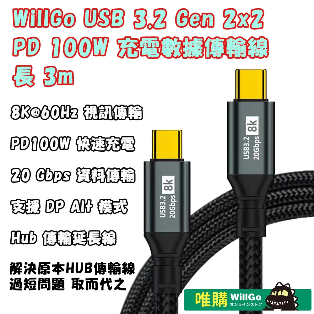 支援 100W PD 充電線 USB 3.2 傳輸線 TYPE-C 4K 影音 投屏 5A 大電流 螢幕轉接線 數據線 歷史價格詳細信息