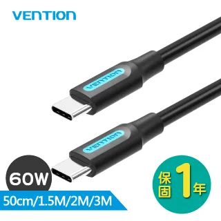 VENTION 威迅 COS系列 Type-C 2.0 公對公高速傳輸線 1.5M 歷史價格詳細信息