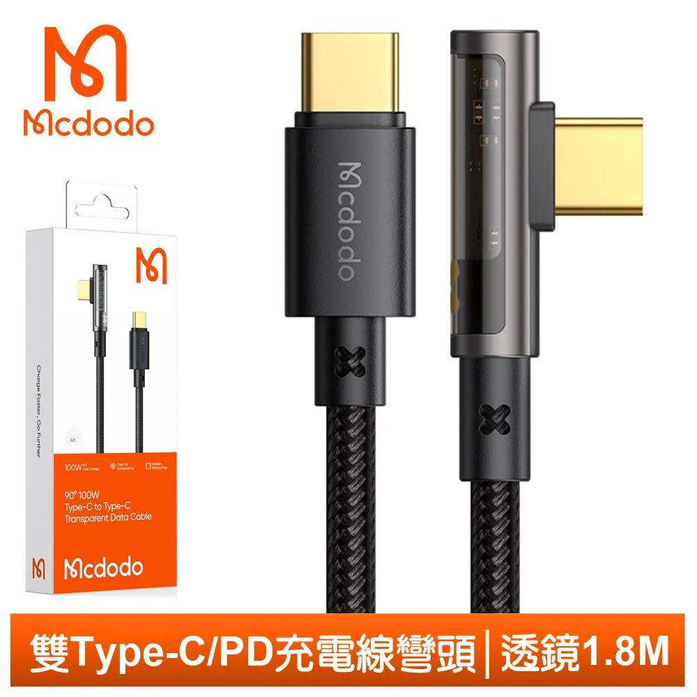 Mcdodo 麥多多 L型雙彎頭充電線 傳輸線 iphone充電線 蘋果充電線 安卓快充線 TYPEC充電線 三星快充線 歷史價格詳細信息