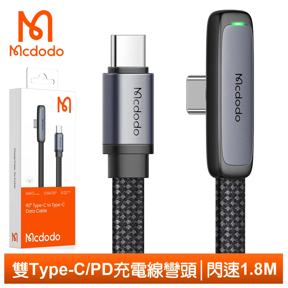 【Mcdodo】雙Type-C/PD充電線閃充線快充線傳輸線 彎頭 LED 60W 紐扣系列 200cm 麥多多 歷史價格詳細信息