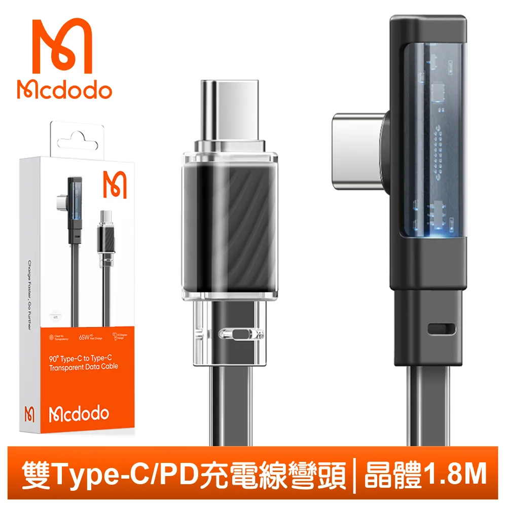 【Mcdodo】雙Type-C/PD充電線快充線傳輸線閃充線 液態矽膠 極速 1.2M 麥多多 藍色 歷史價格詳細信息