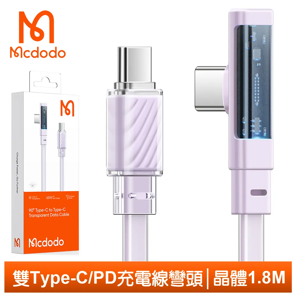 【Mcdodo】雙Type-C/PD充電線快充線傳輸線閃充線 液態矽膠 極速 1.2M 麥多多 藍色 歷史價格詳細信息