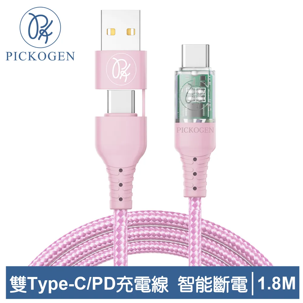 TYPE-C二合一PD閃充線支援蘋果PD&amp;TYPE-C閃充(附實測圖) 歷史價格詳細信息