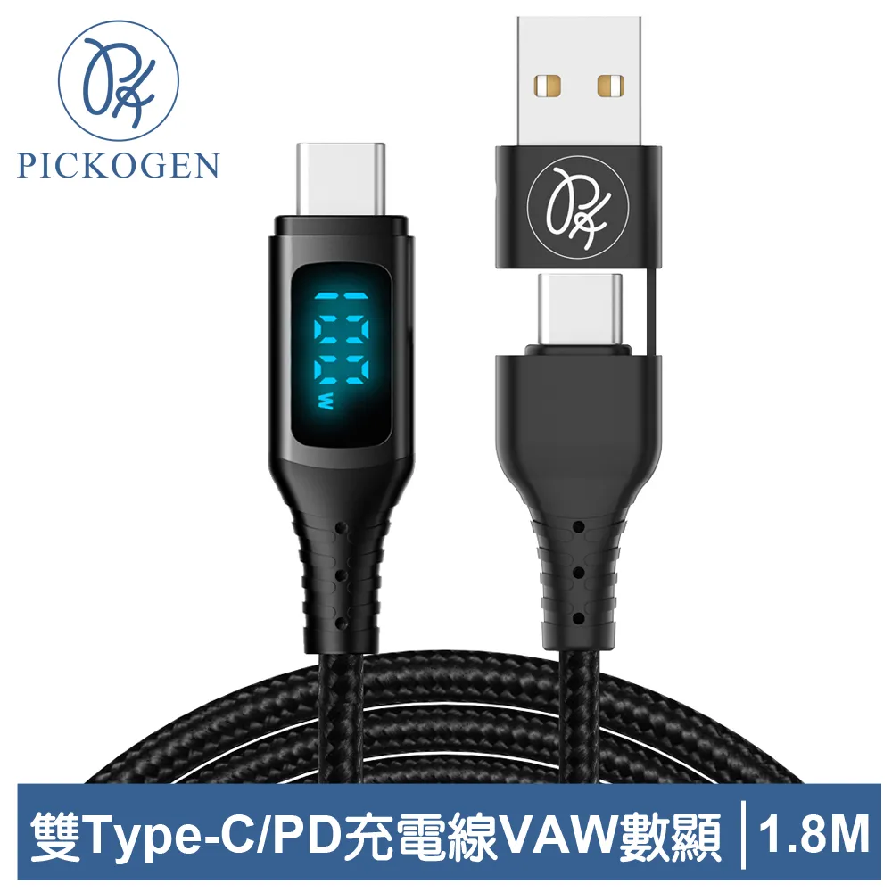 PICKOGEN 皮克全 Type-C充電傳輸線快充充電頭 VAW數顯 GaN氮化鎵充電器組合(紫) 麥多多 歷史價格詳細信息