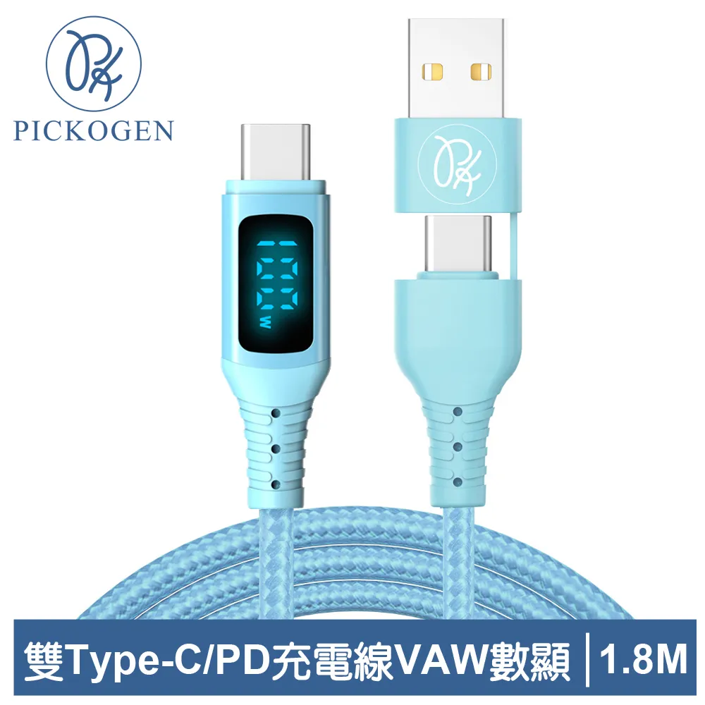 PICKOGEN 皮克全 Type-C充電傳輸線快充充電頭 VAW數顯 GaN氮化鎵充電器組合(紫) 麥多多 歷史價格詳細信息
