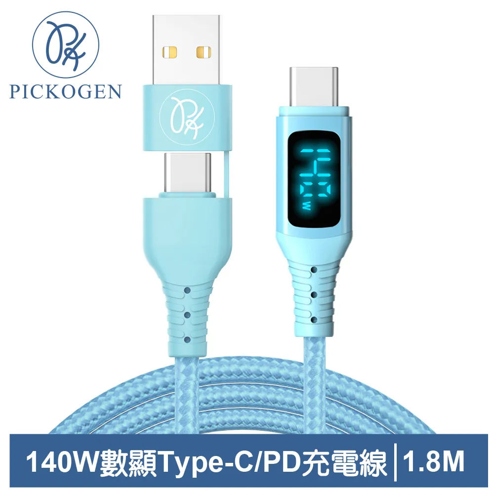 PICKOGEN 皮克全 二合一 140W 雙Type-C/PD充電傳輸編織線 數顯 神速 1.2M 粉色 歷史價格詳細信息