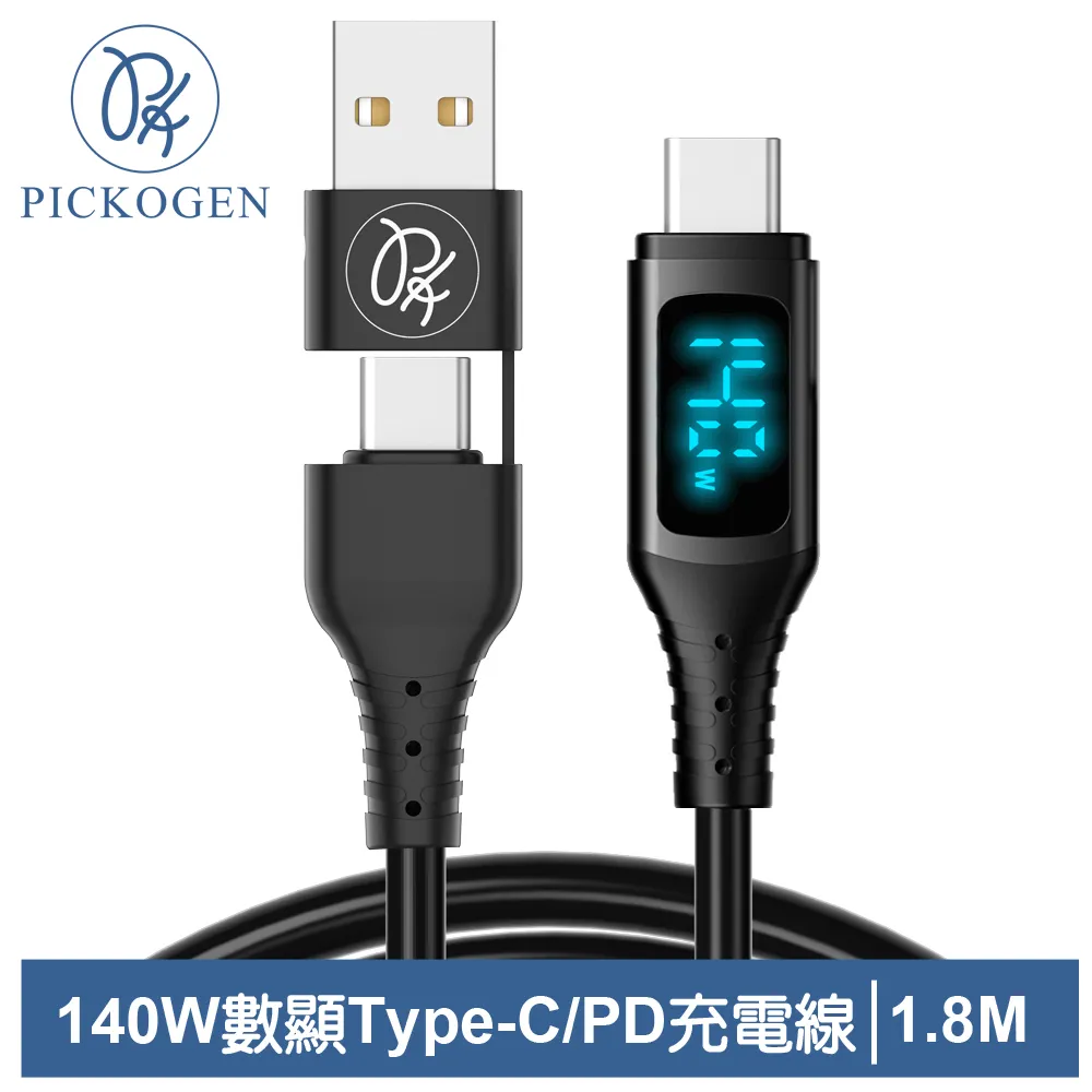 PICKOGEN 皮克全 二合一 140W 雙Type-C/PD充電傳輸編織線 數顯 神速 1.2M 粉色 歷史價格詳細信息