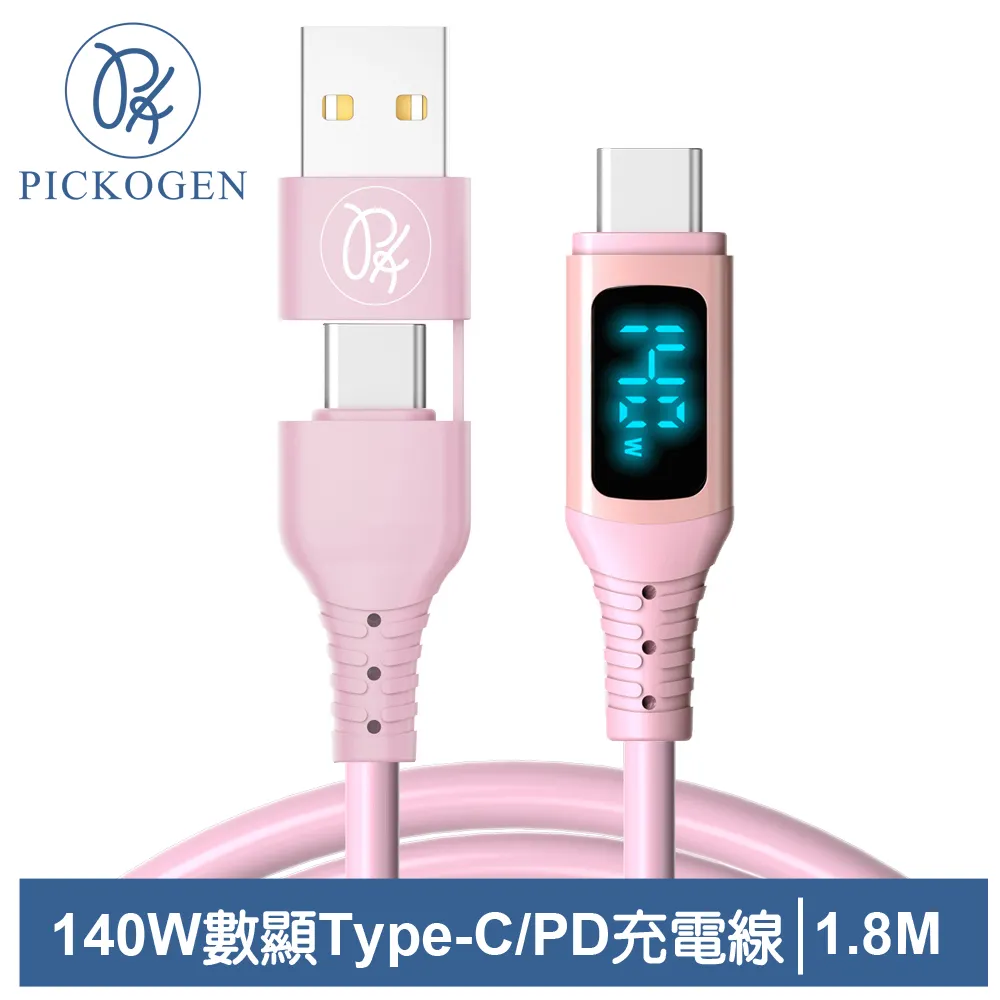 PICKOGEN 皮克全 二合一 140W 雙Type-C/PD充電傳輸編織線 數顯 神速 1.2M 粉色 歷史價格詳細信息
