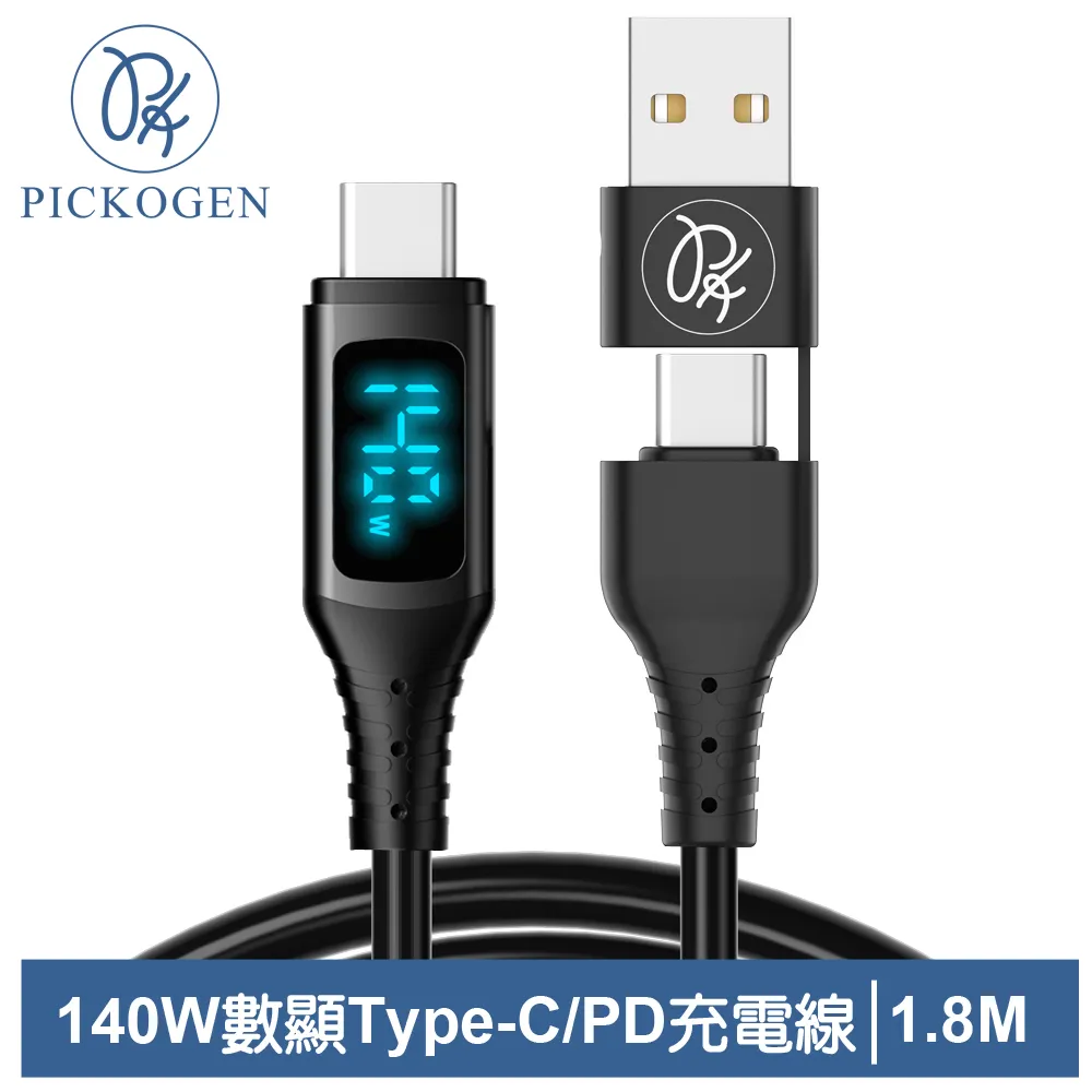 PICKOGEN 皮克全 二合一 140W 雙Type-C/PD充電傳輸編織線 數顯 神速 1.2M 粉色 歷史價格詳細信息