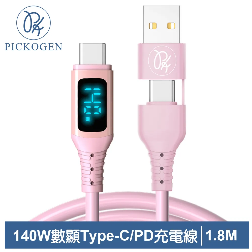 PICKOGEN 皮克全 二合一 140W 雙Type-C/PD充電傳輸編織線 數顯 神速 1.2M 粉色 歷史價格詳細信息