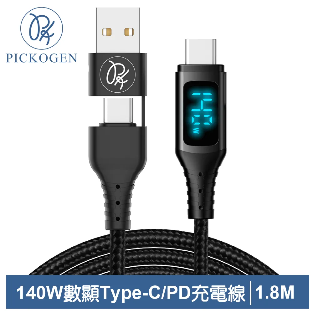 【PICKOGEN 皮克全】二合一 雙Type-C/PD充電傳輸快充線 智能斷電 閃速 1.2M 歷史價格詳細信息