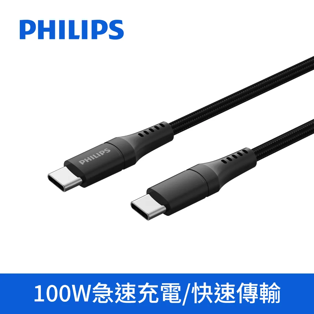 (超值組)PHILIPS飛利浦 C to C PD數位顯示編織快充線125cm DLC4582C + 32W PD充電器DLP4327C 歷史價格詳細信息