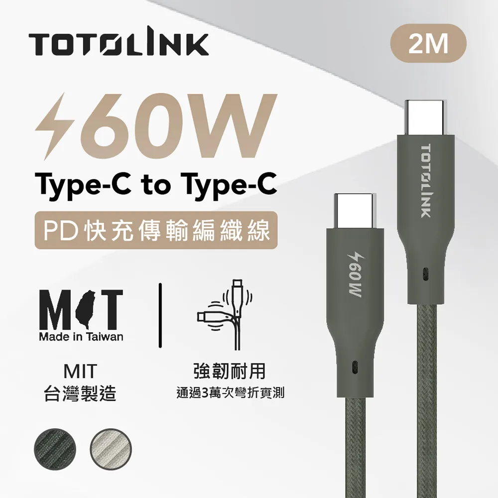TOTOLINK 2米 Type-C USB-C to USB-C 240W 強韌快充/傳輸編織線 歷史價格詳細信息