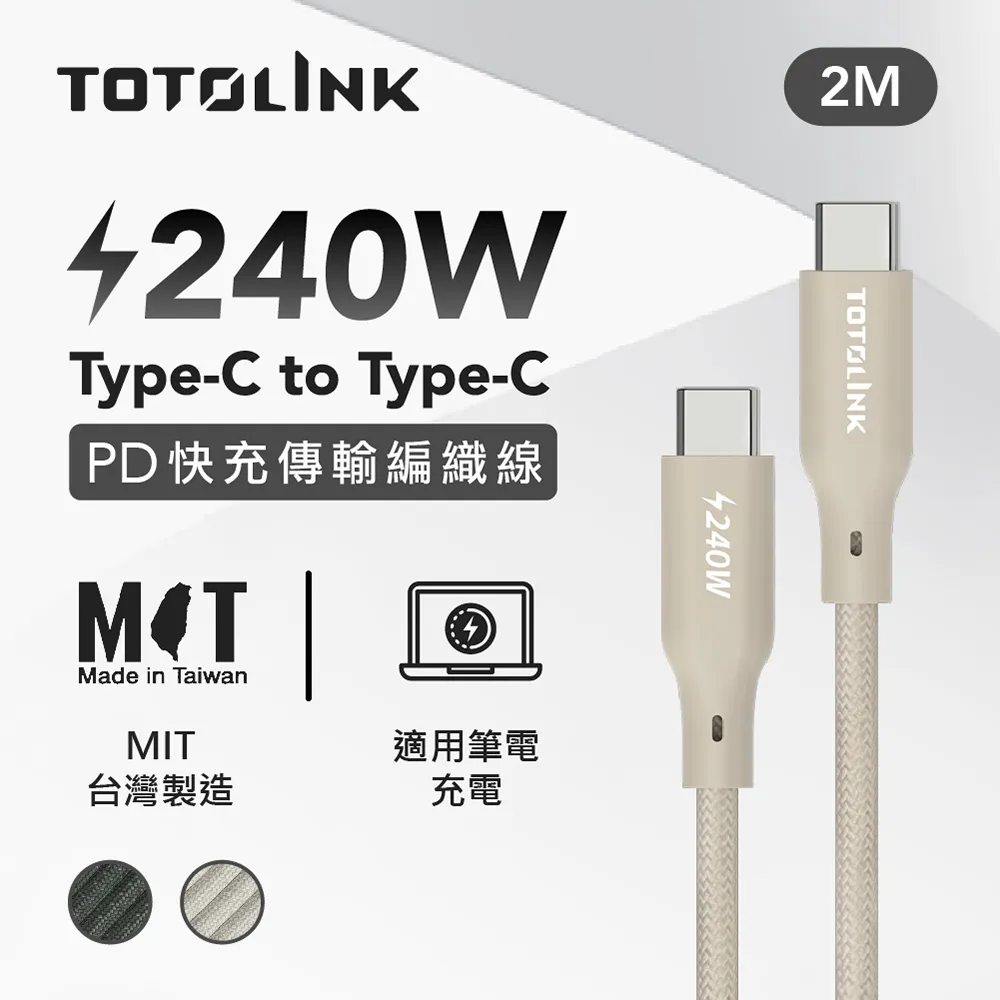 TOTOLINK 2米 Type-C USB-C to USB-C 240W 強韌快充/傳輸編織線 歷史價格詳細信息