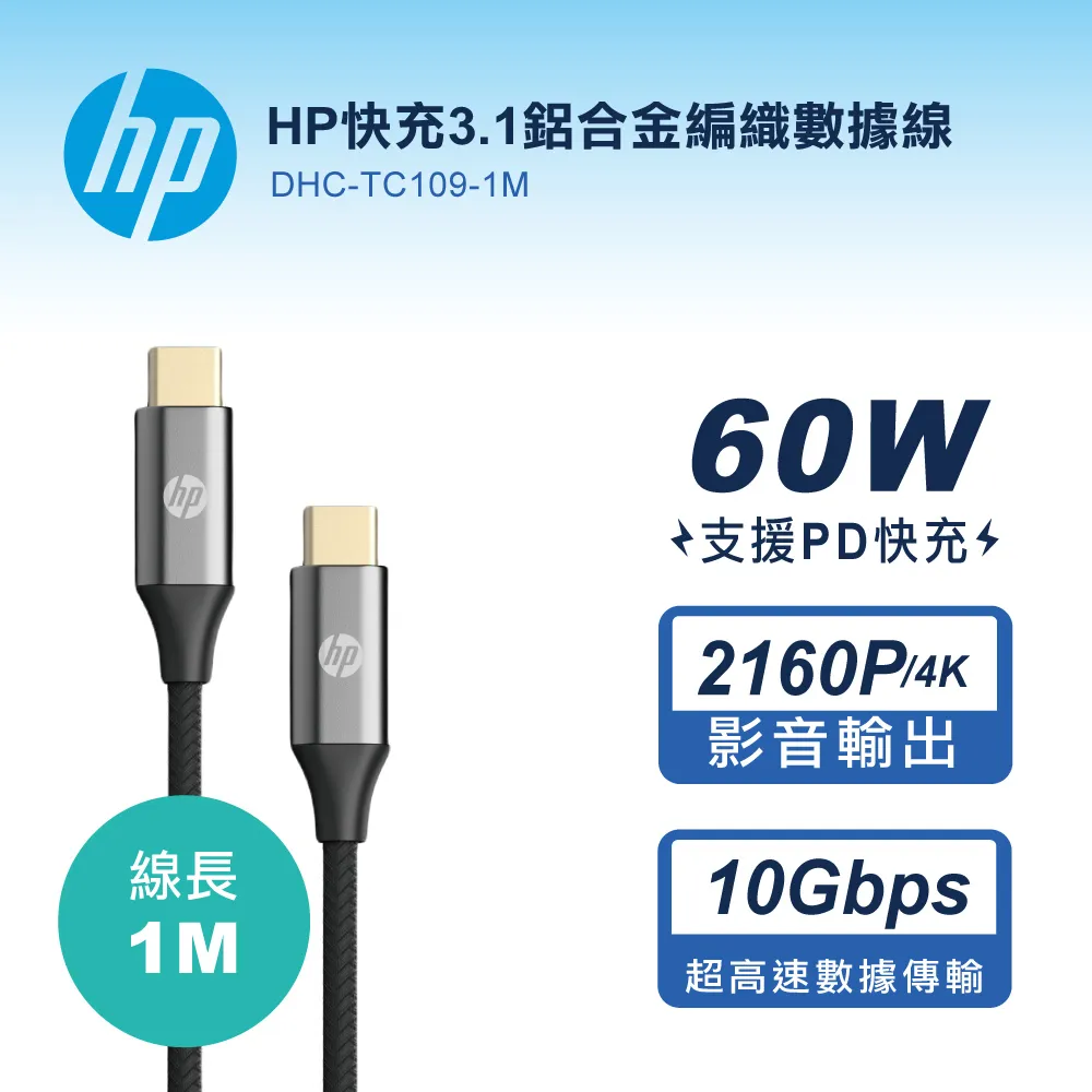 HP HP快充3.0鋁合金編織數據線-2M DHC-TC103-2M 歷史價格詳細信息