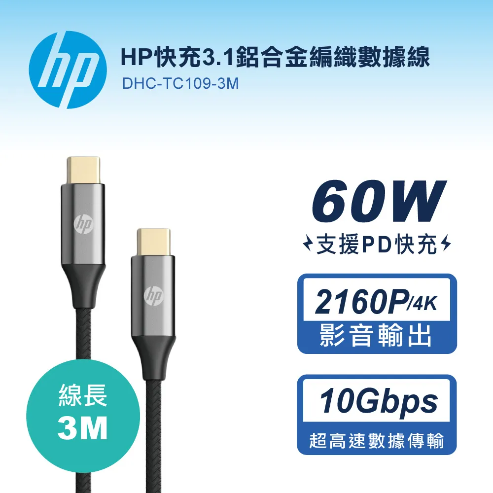 HP HP快充3.0鋁合金編織數據線-2M DHC-TC103-2M 歷史價格詳細信息