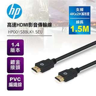 HP 高速HDMI影音傳輸線(黑)  現貨 蝦皮直送 歷史價格詳細信息