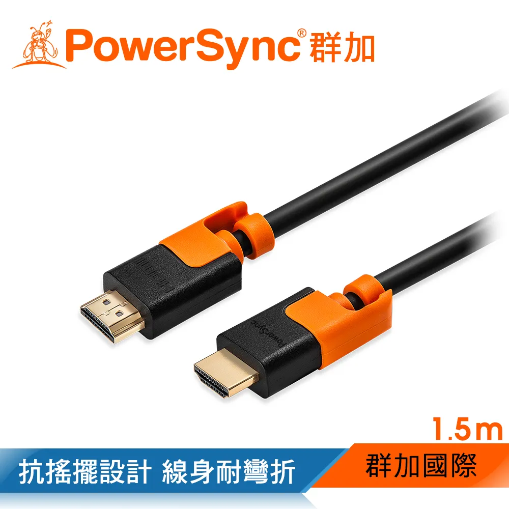 群加 包爾星克CAVHEARM0015 HDMI-抗搖擺-數位高畫質2.0傳輸線-黑色-1.5M 歷史價格詳細信息