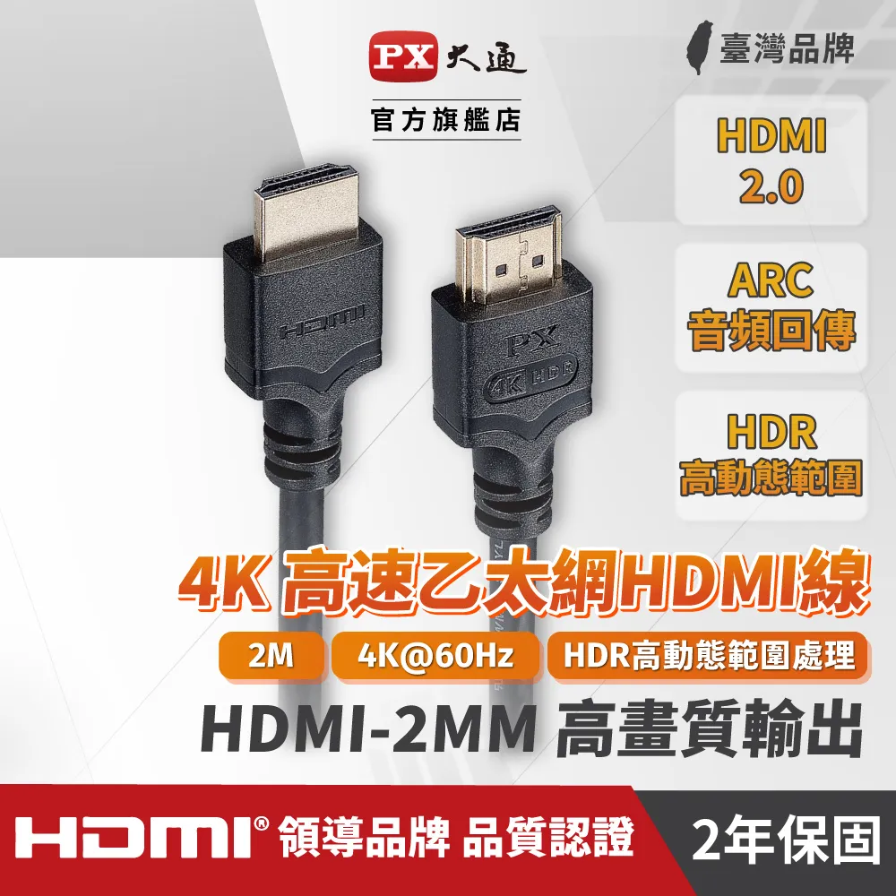 PX大通 HDMI to DVI 1.2M傳輸線 (HDMI-1.2MMD)  全新品開發票 歷史價格詳細信息