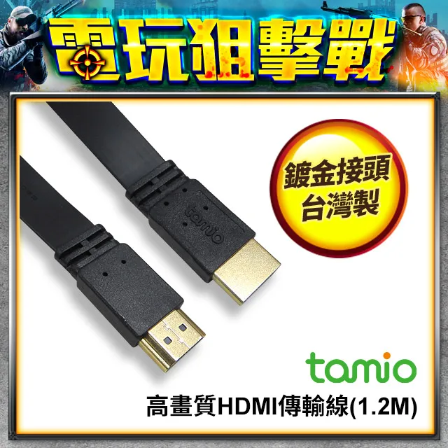 tamio 高速HDMI 4K超高清影音傳輸扁線-3M 歷史價格詳細信息