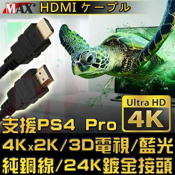 HDMI to HDMI 4K超高畫質影音傳輸線 2M 歷史價格詳細信息