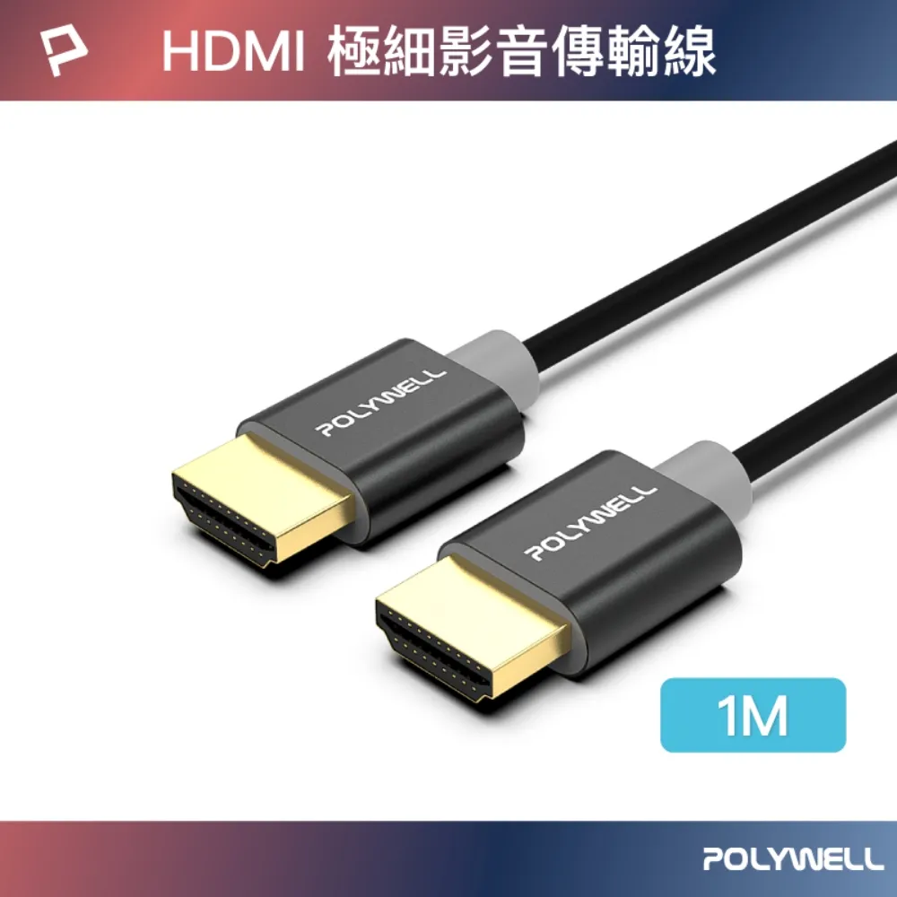 【POLYWELL】HDMI 4K極細線 /黑色 /3M 歷史價格詳細信息