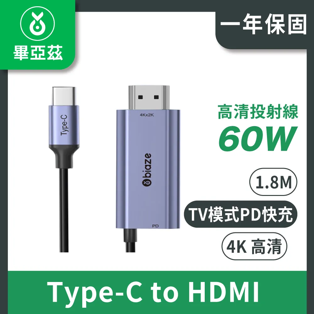 【biaze畢亞茲】HDMI轉VGA線轉換器 帶音頻供電(高清視頻轉接頭 兼容款 1m) 歷史價格詳細信息