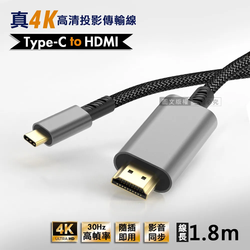 TYPE-C高畫質影音轉接線1.8米 4K 60HZ(DVI/DP/HDMI/VGA) 歷史價格詳細信息