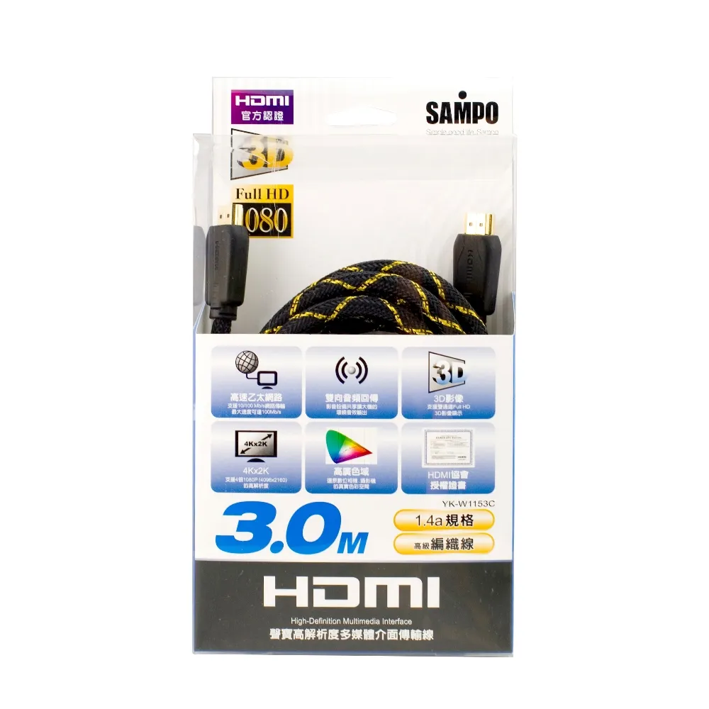【SAMPO聲寶】高解析度多媒體HDMI傳輸線 1.5M YK-W1251A 歷史價格詳細信息