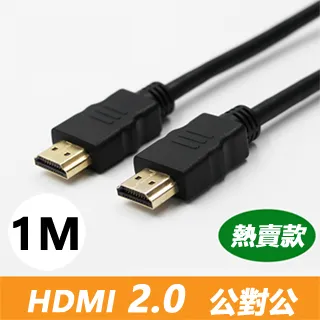 HDMI 2.0 標準4K專用鍍金影音傳輸連接線(公對公 - 3米 / 2米 / 1米 ) 歷史價格詳細信息