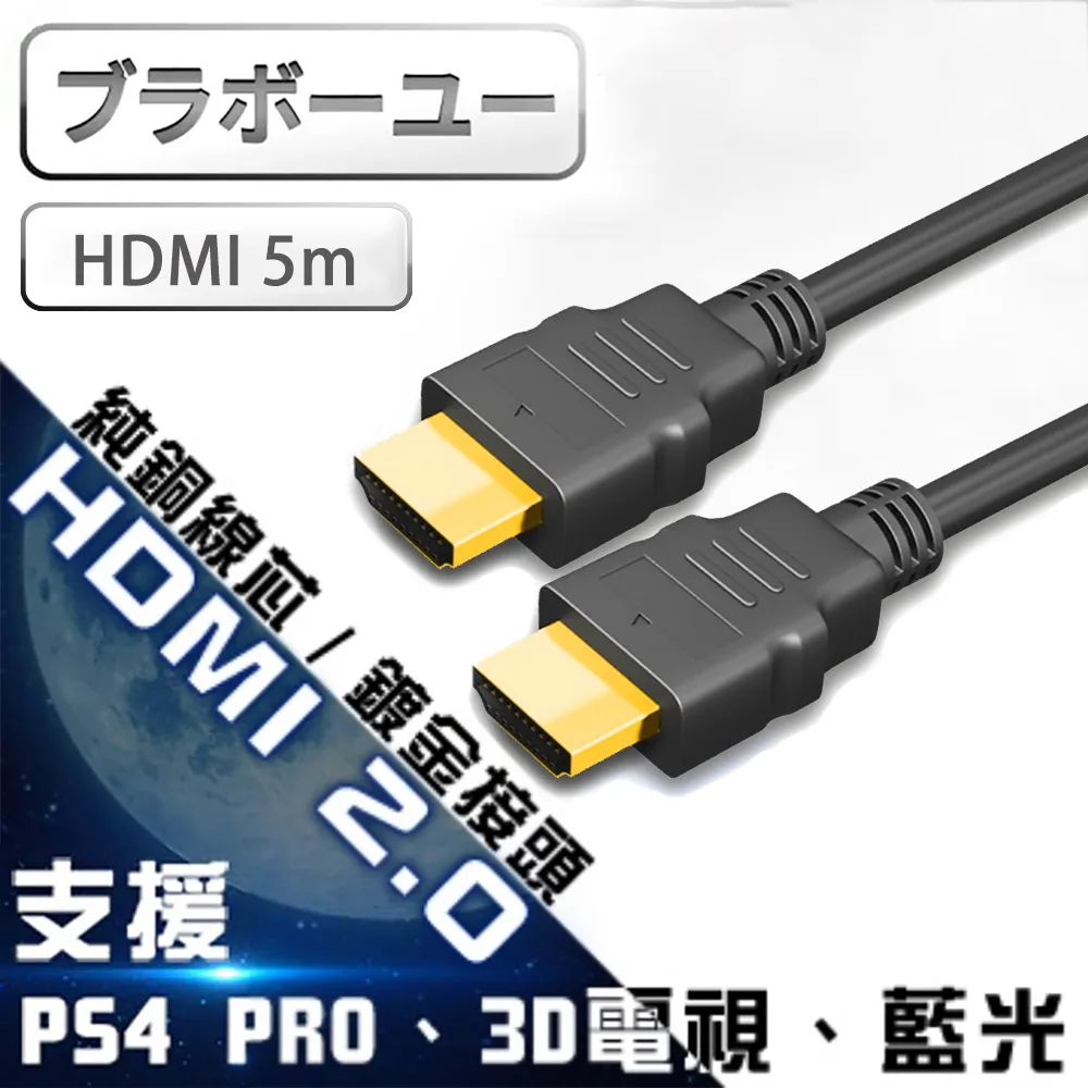 ブラボーユー HDMI to Mini HDMI 1.4b 高畫質影音傳輸線 歷史價格詳細信息
