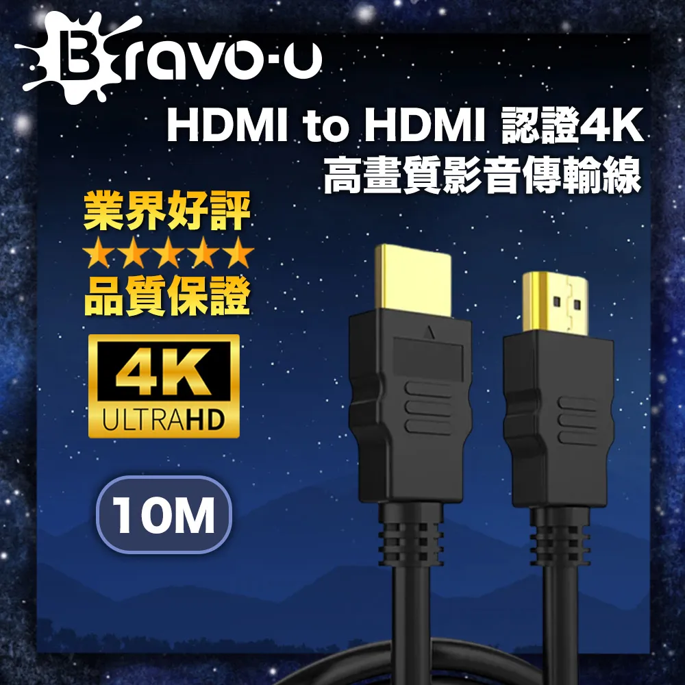 Bravo-u HDMI to HDMI 認證4K高畫質影音傳輸線(1.5m) 歷史價格詳細信息