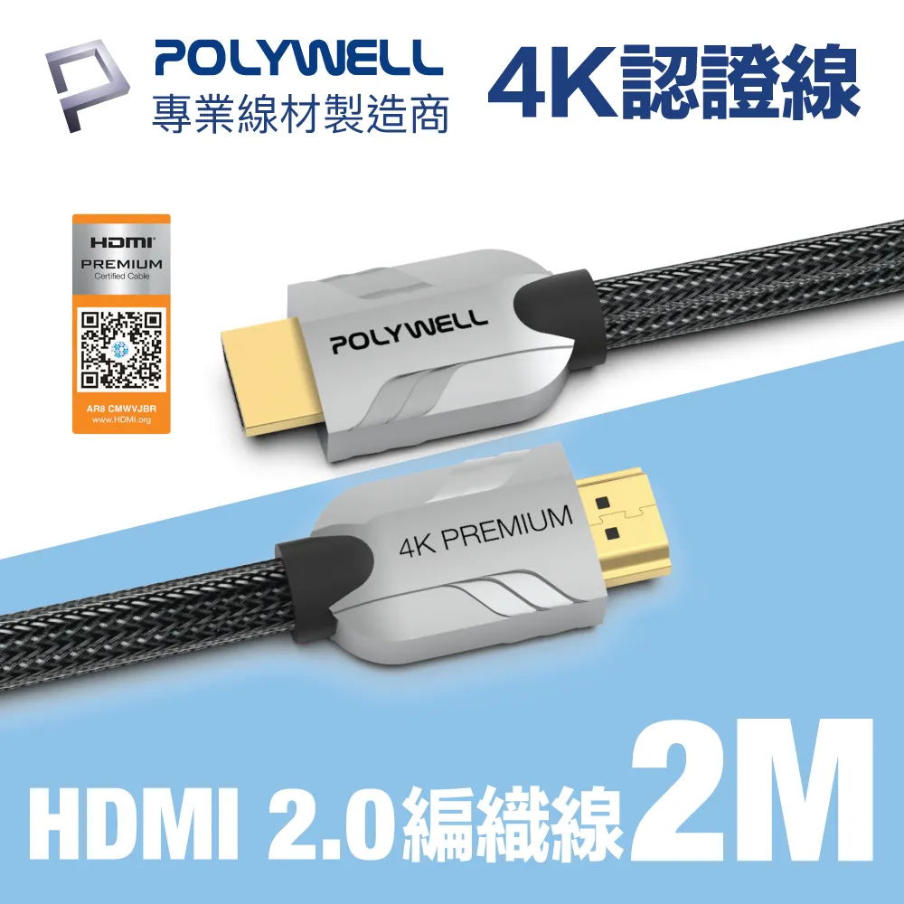 【POLYWELL】HDMI 4K極細線 /黑色 /3M 歷史價格詳細信息
