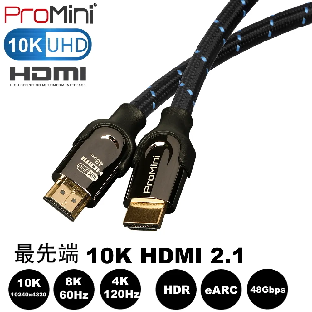 10K HDMI線 公對公高速高畫質傳輸線 120HZ HDMI2.1 編織 鍍金接頭 支援 8K 4K HDMI線 歷史價格詳細信息