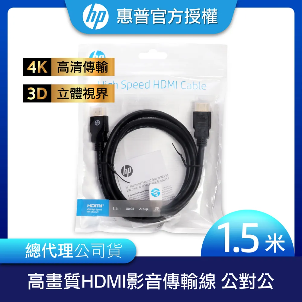 HP 惠普 高階 3.5mm AUX 鋁合金編織立體聲音源線 公對公 1.5米/ 3米 現貨 廠商直送 歷史價格詳細信息