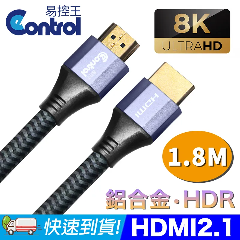 【易控王】2米 HDMI2.1極細線 8K@60Hz 鍍金接頭 編織線 (30-377-02) 歷史價格詳細信息