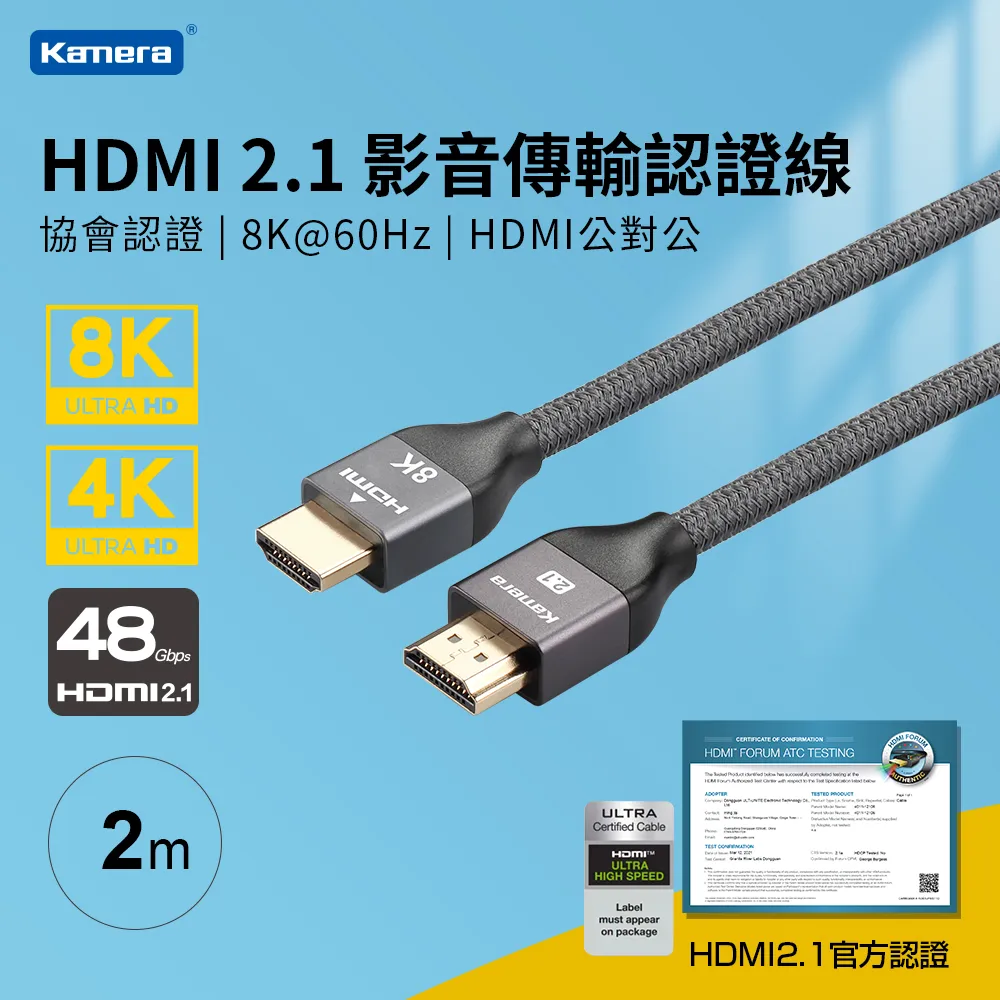 Kamera HDMI 2.1 8K@60Hz 公對公高速影音傳輸線 (1.5M) 歷史價格詳細信息