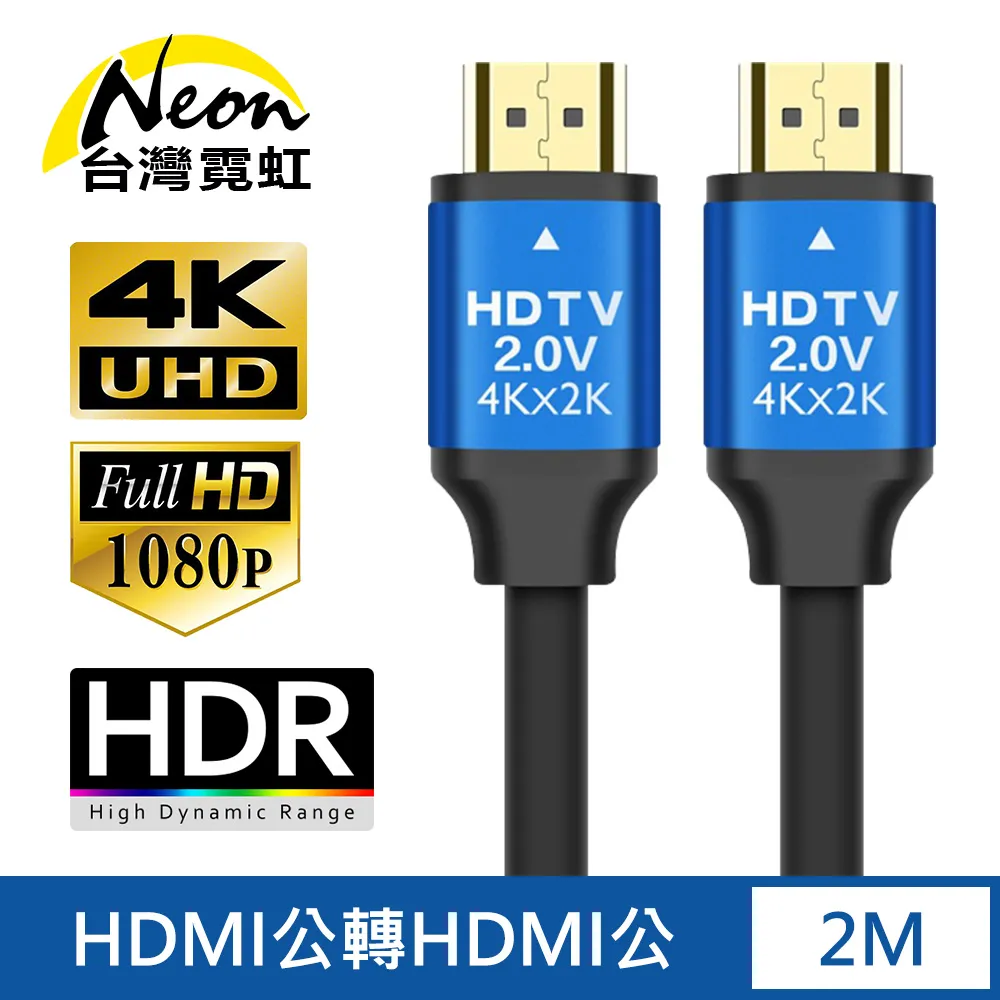 HDMI2.0鋁合金4K高清影音傳輸線2米 歷史價格詳細信息