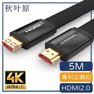【日本秋葉原】HDMI2.0專利4K高畫質影音傳輸編織扁線 黑/15M 歷史價格詳細信息