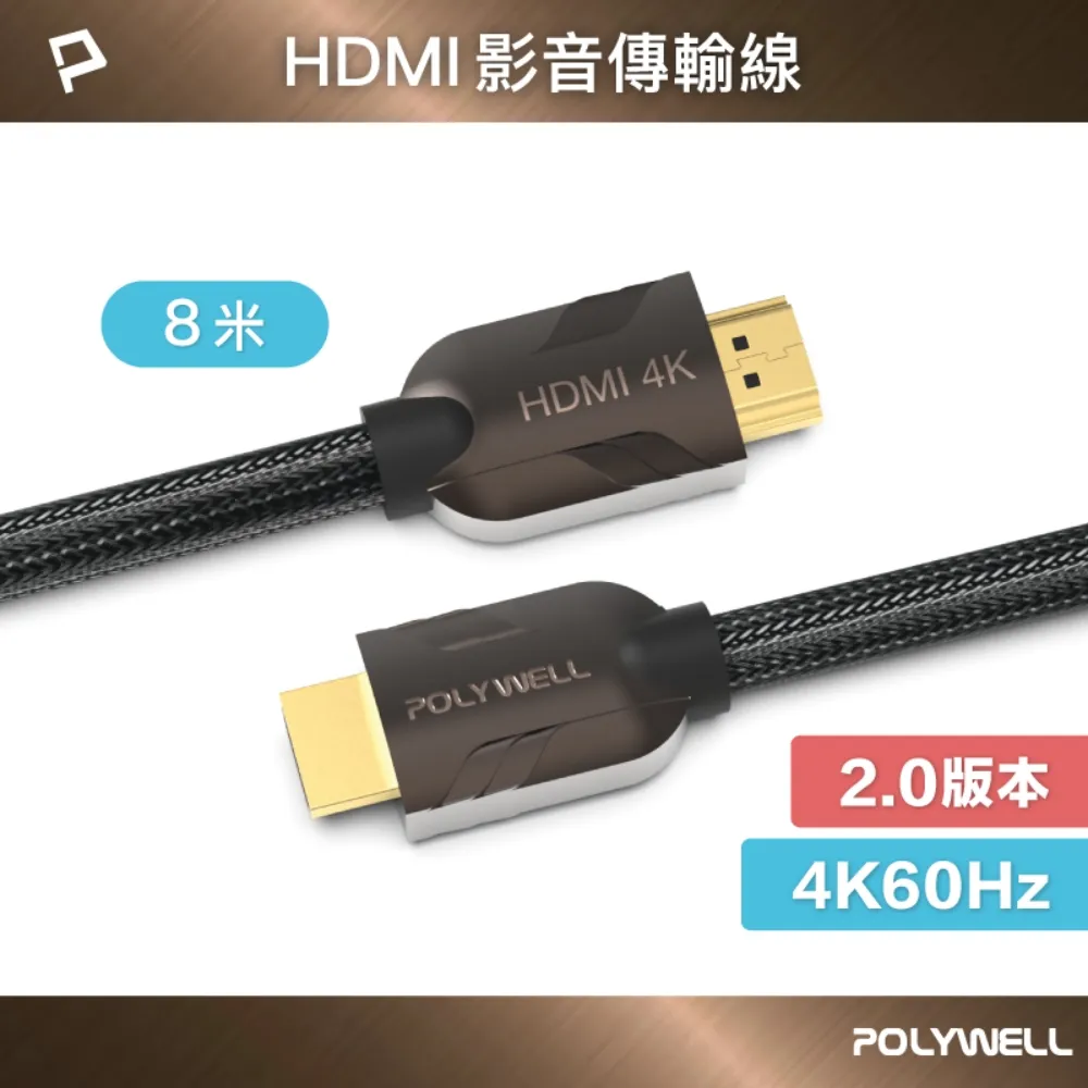 POLYWELL HDMI 2.0 4K60Hz 鋅合金編織線 5M 歷史價格詳細信息