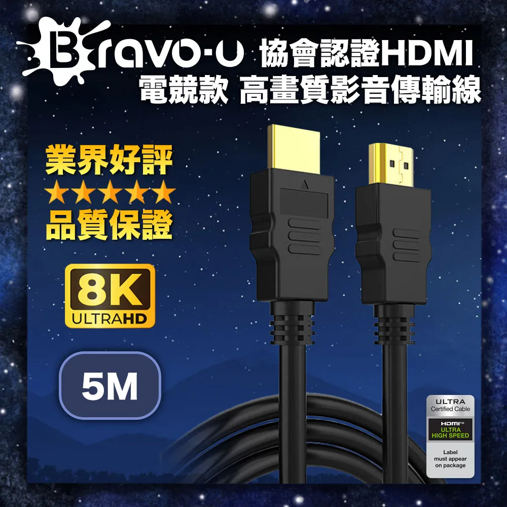 Bravo-u 協會認證HDMI2.1版8K高清畫質影音傳輸線-1.8米 歷史價格詳細信息