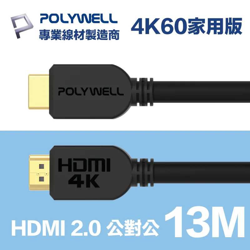 POLYWELL HDMI 2.0 傳輸線 公對公 3M 歷史價格詳細信息